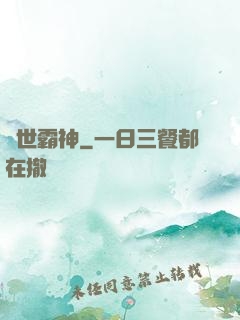 絕世霸神