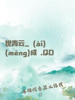 絕世青云