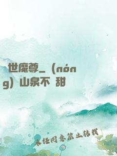 絕世魔尊