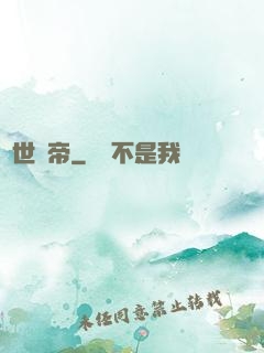 絕世龍帝