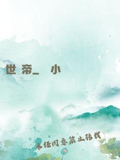 絕世龍帝
