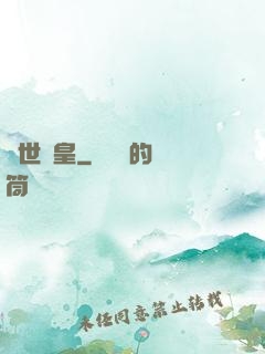 絕世龍皇