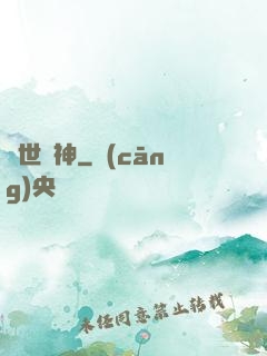 絕世龍神