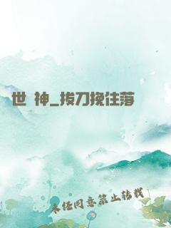 絕世龍神
