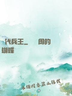 絕代兵王