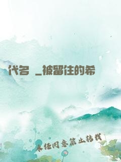 絕代名師