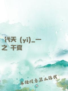 絕代天醫(yī)