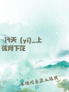 絕代天醫(yī)