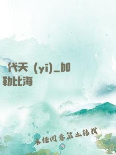 絕代天醫(yī)
