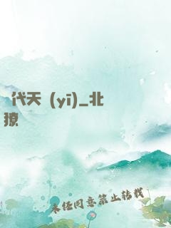 絕代天醫(yī)