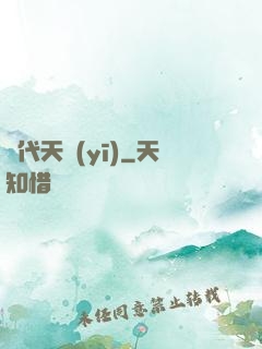 絕代天醫(yī)