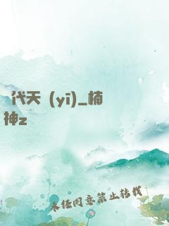 絕代天醫(yī)