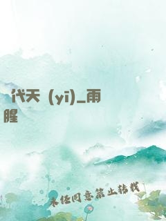 絕代天醫(yī)