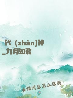絕代戰(zhàn)神