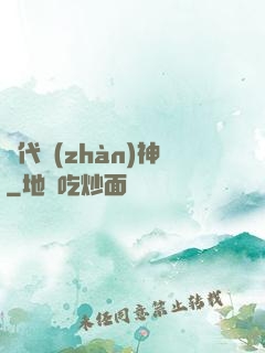 絕代戰(zhàn)神
