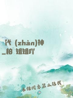 絕代戰(zhàn)神