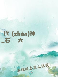 絕代戰(zhàn)神