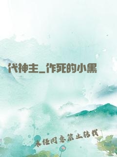 絕代神主