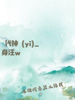 絕代神醫(yī)