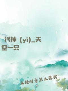 絕代神醫(yī)