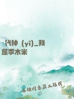 絕代神醫(yī)