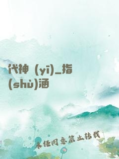 絕代神醫(yī)