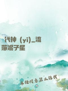 絕代神醫(yī)