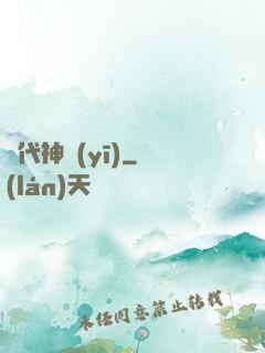 絕代神醫(yī)