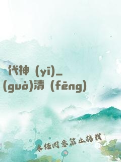 絕代神醫(yī)