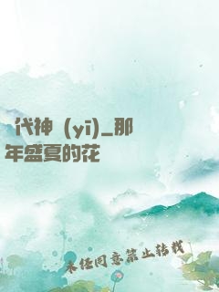 絕代神醫(yī)