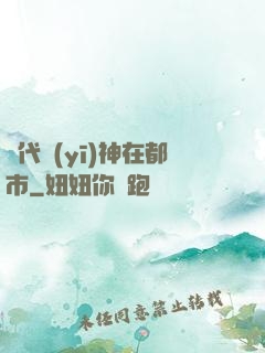 絕代醫(yī)神在都市