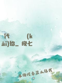 絕代雙驕從鑒寶開(kāi)始