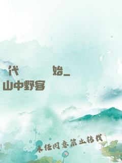 絕代雙驕從鑒寶開始