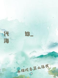 絕代雙驕從鑒寶開始