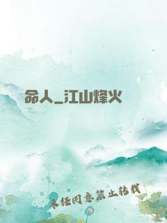 絕命人