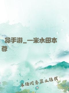 絕命手游