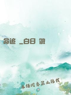 絕命追擊