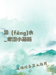 絕命風(fēng)水師