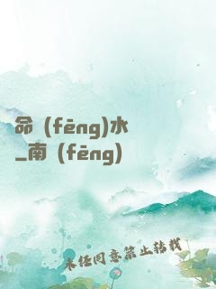 絕命風(fēng)水師