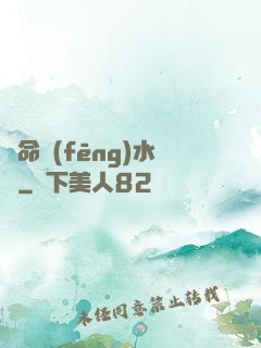 絕命風(fēng)水師