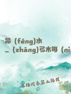 絕命風(fēng)水師