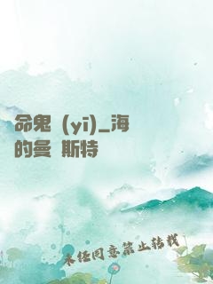 絕命鬼醫(yī)
