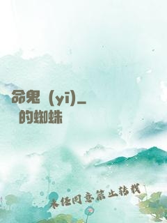 絕命鬼醫(yī)