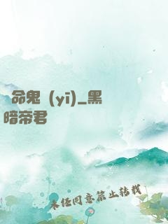 絕命鬼醫(yī)