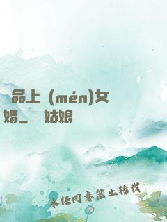 絕品上門(mén)女婿