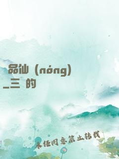絕品仙農(nóng)