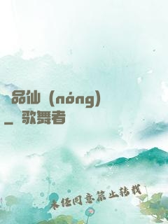 絕品仙農(nóng)