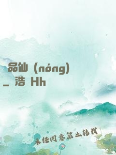 絕品仙農(nóng)