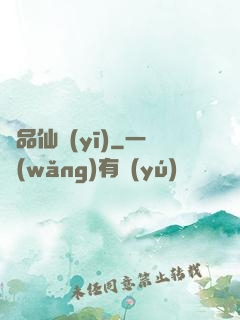 絕品仙醫(yī)