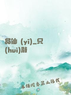 絕品仙醫(yī)